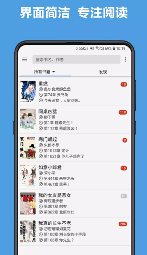 第一版主app书架页面应用内实拍内容